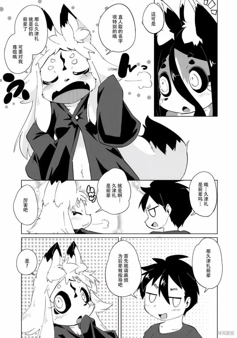 第25话 第19页