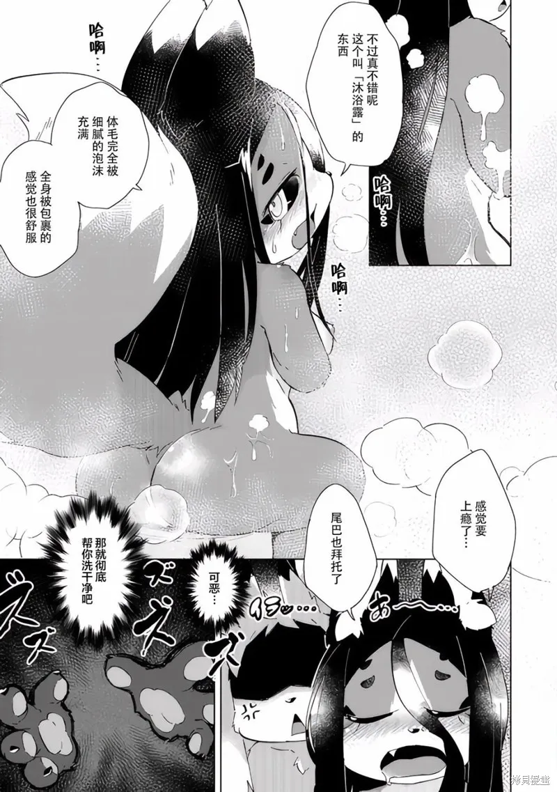 第25话 第21页