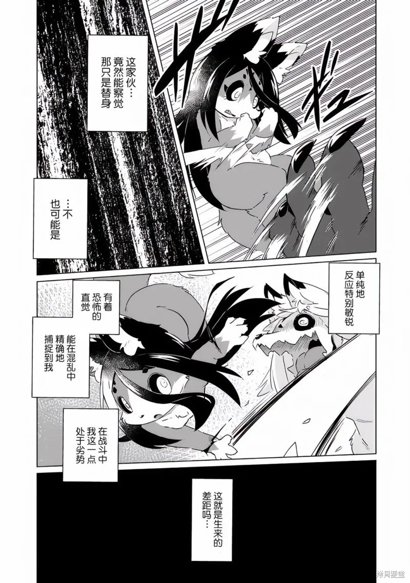 第23话 第5页