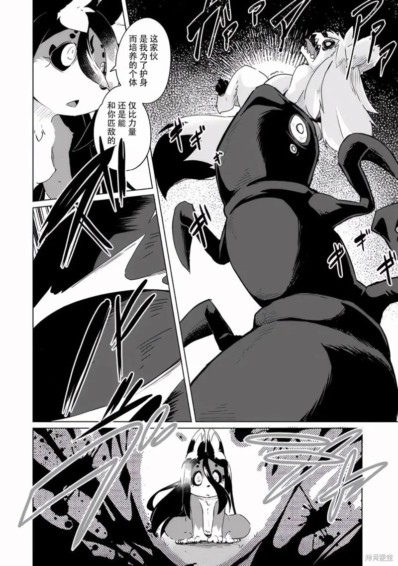 第23话 第8页