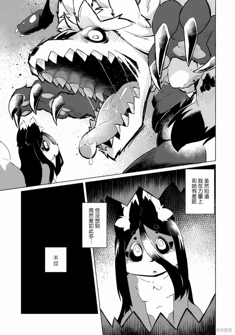 第23话 第9页