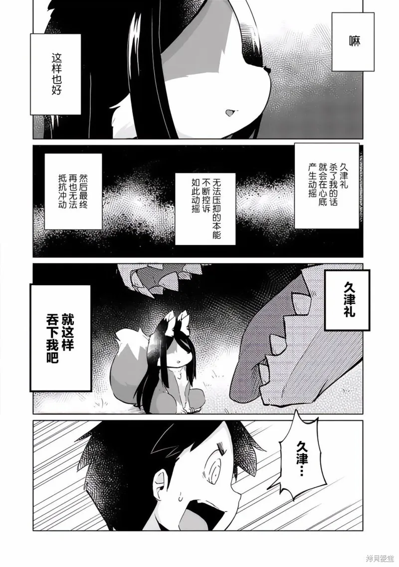 第23话 第10页