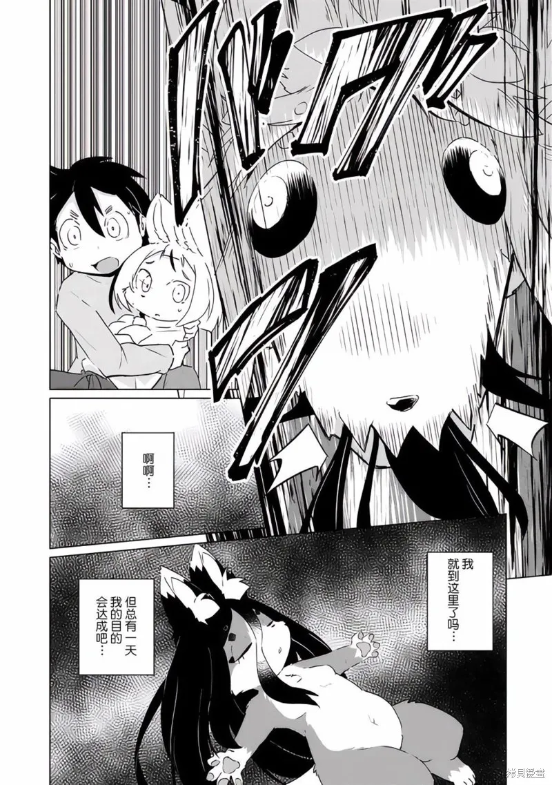 第23话 第11页