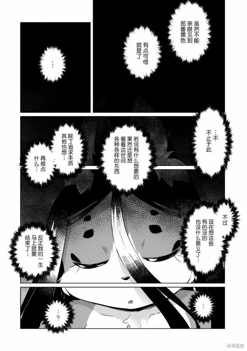 第23话 第12页