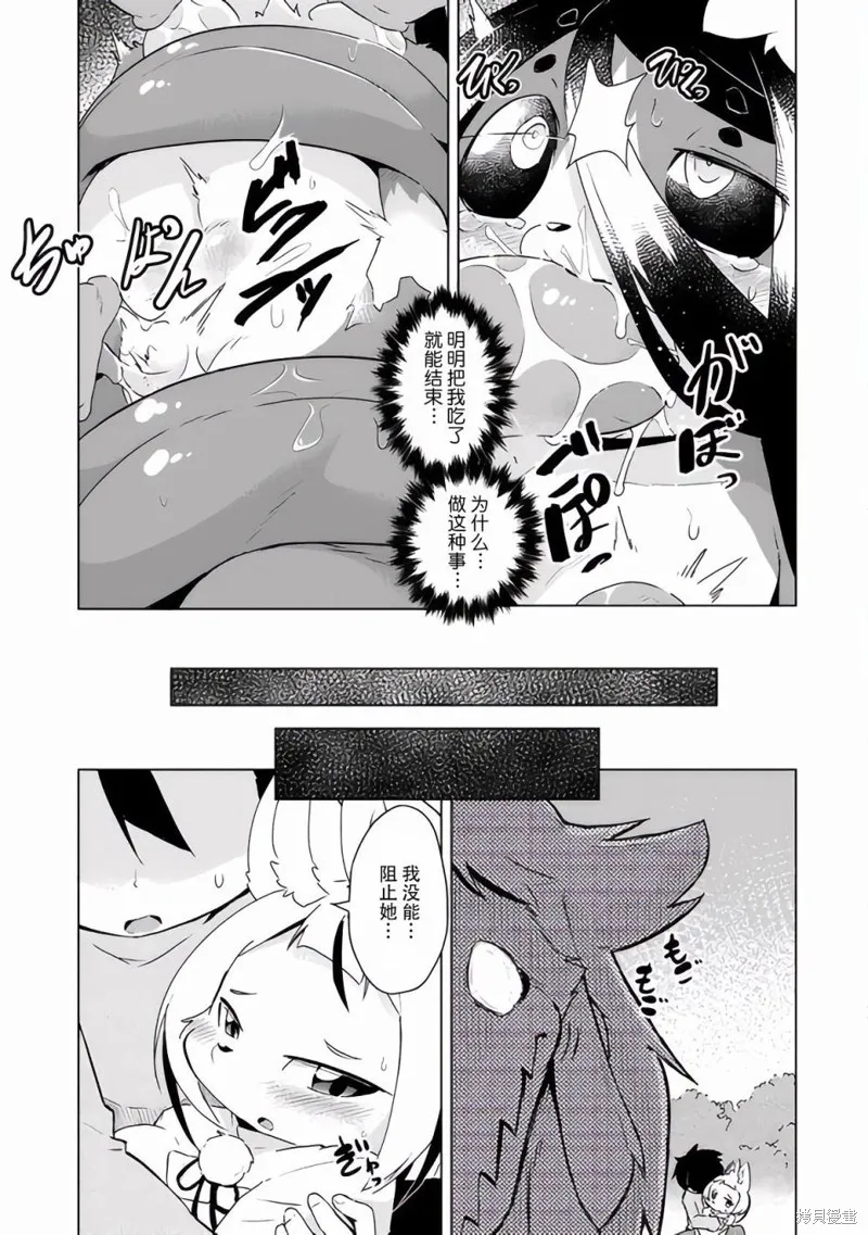 第23话 第17页
