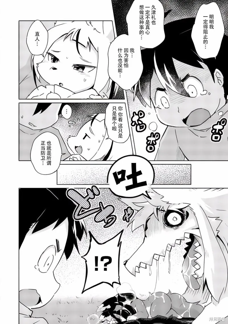 第23话 第18页