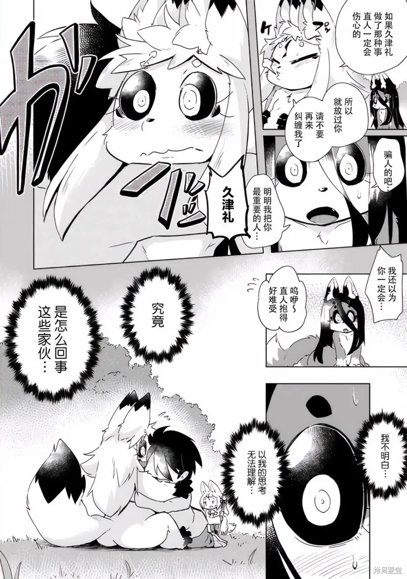 第23话 第20页