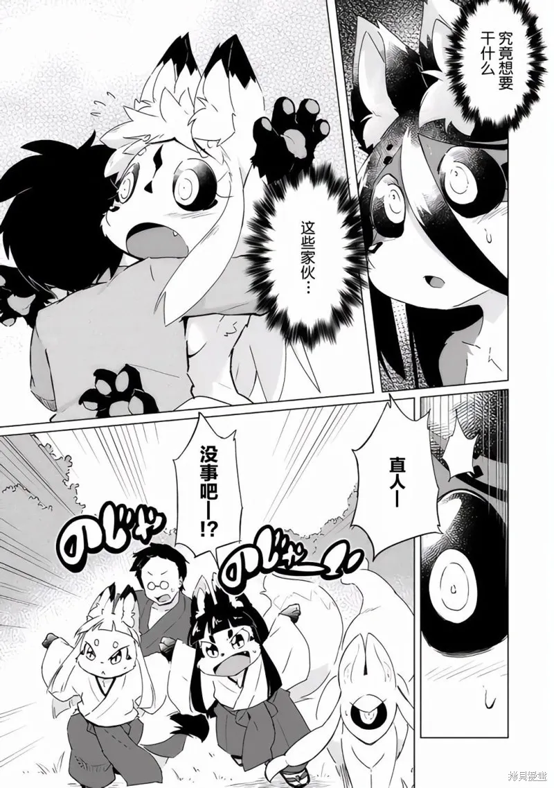 第24话 第1页