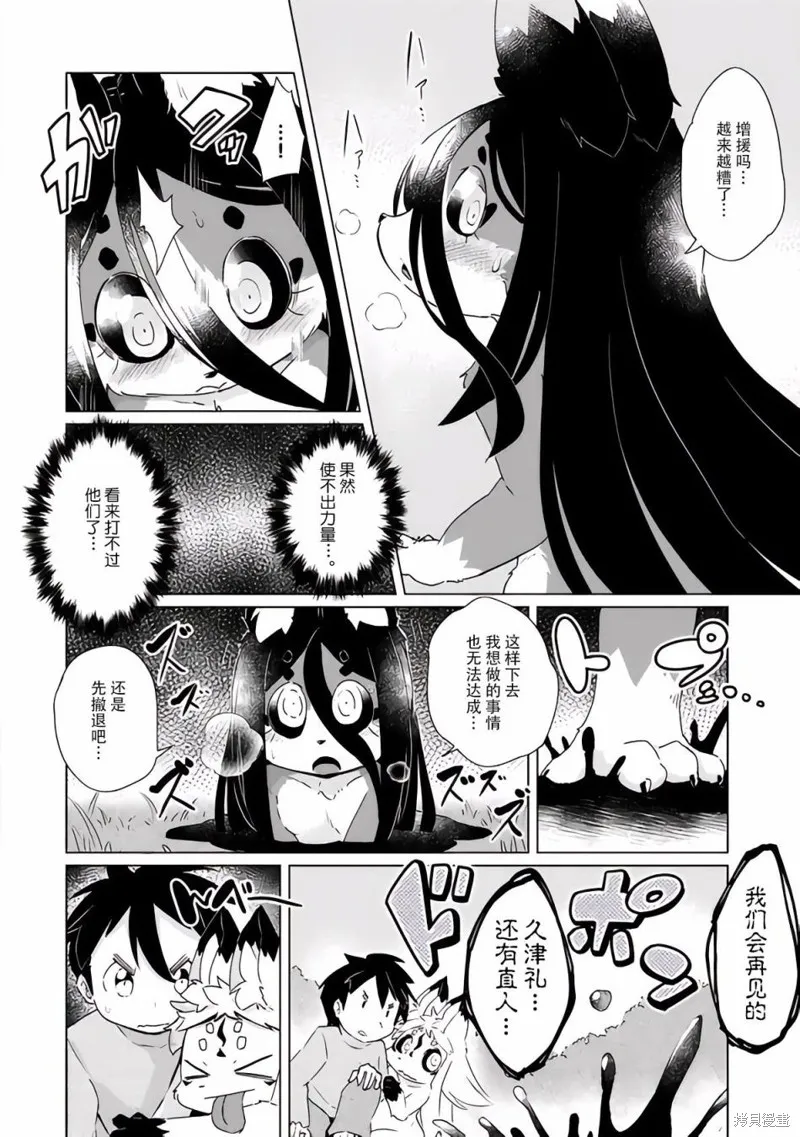 第24话 第2页
