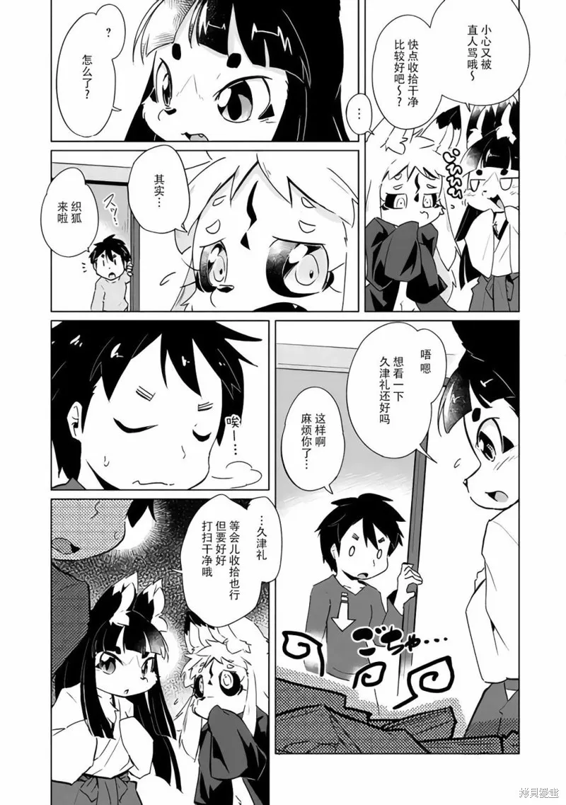 第24话 第5页