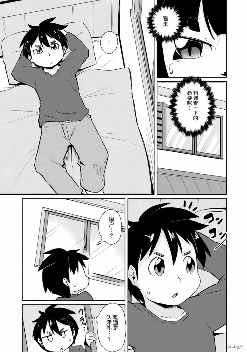 第24话 第7页