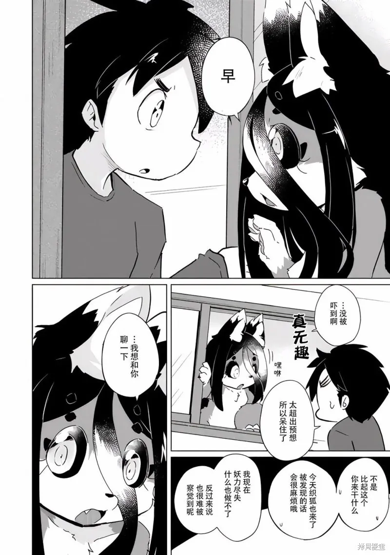 第24话 第8页