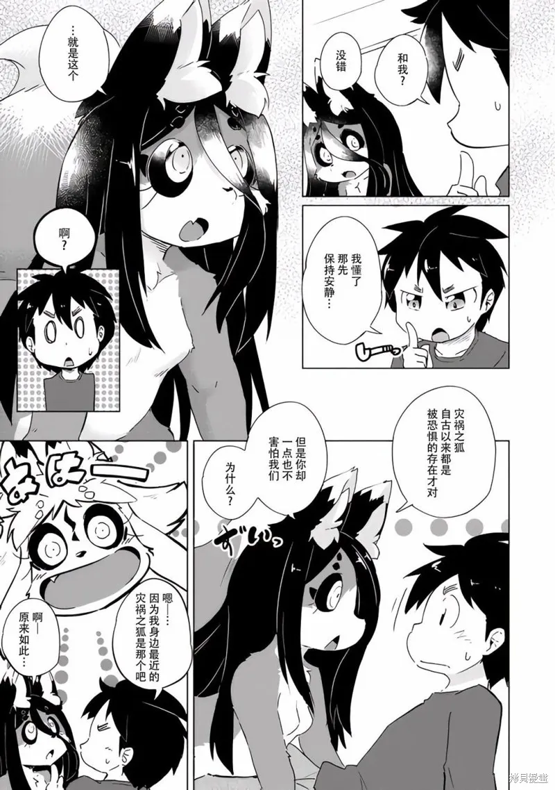 第24话 第9页