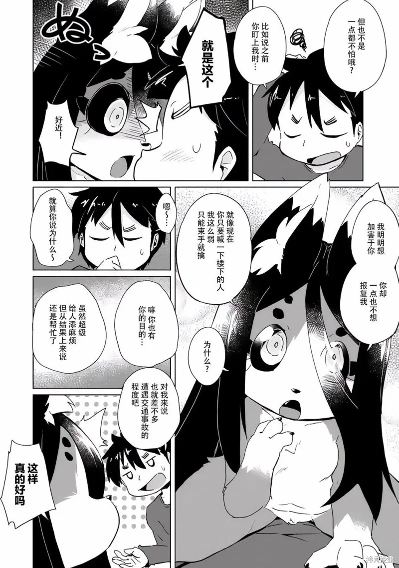 第24话 第10页