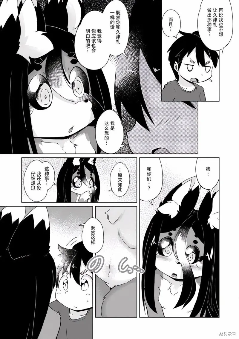 第24话 第11页