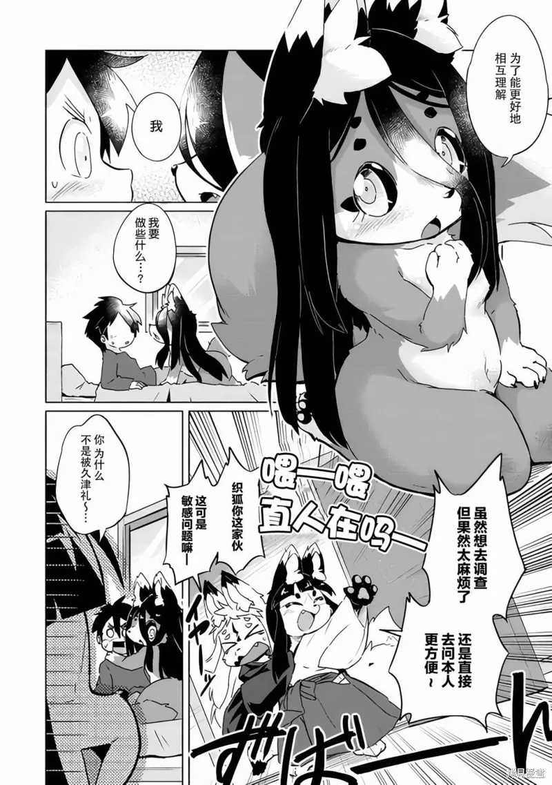 第24话 第12页
