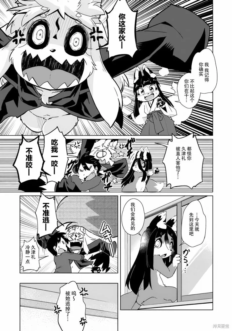 第24话 第13页