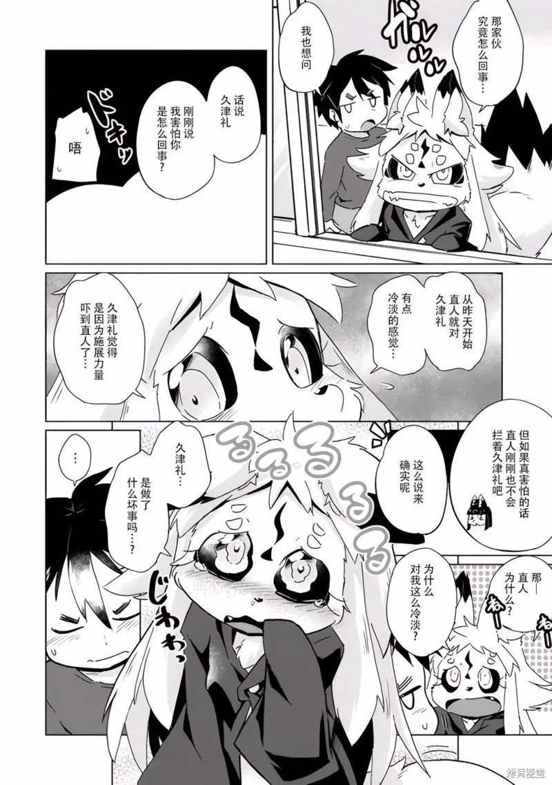 第24话 第14页