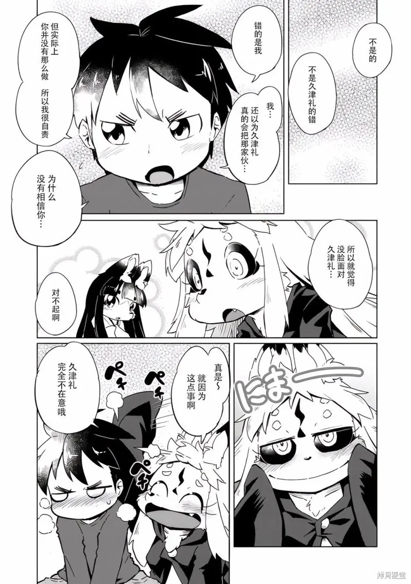 第24话 第15页