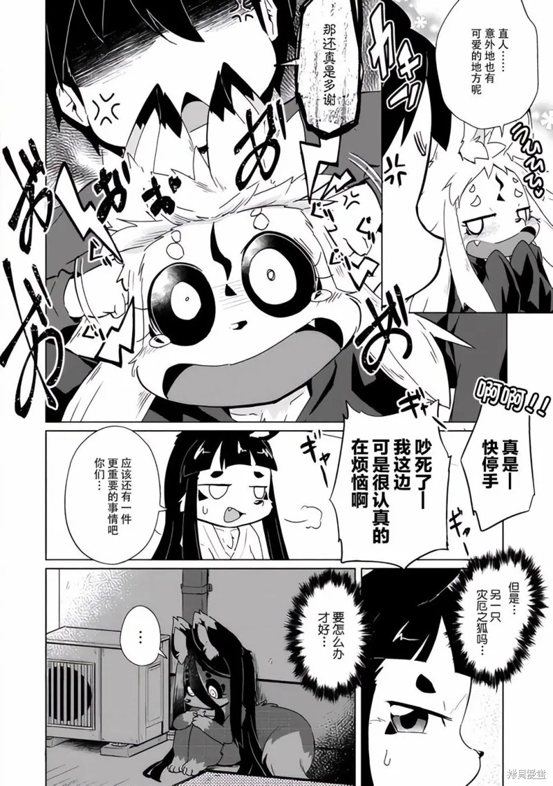 第24话 第16页