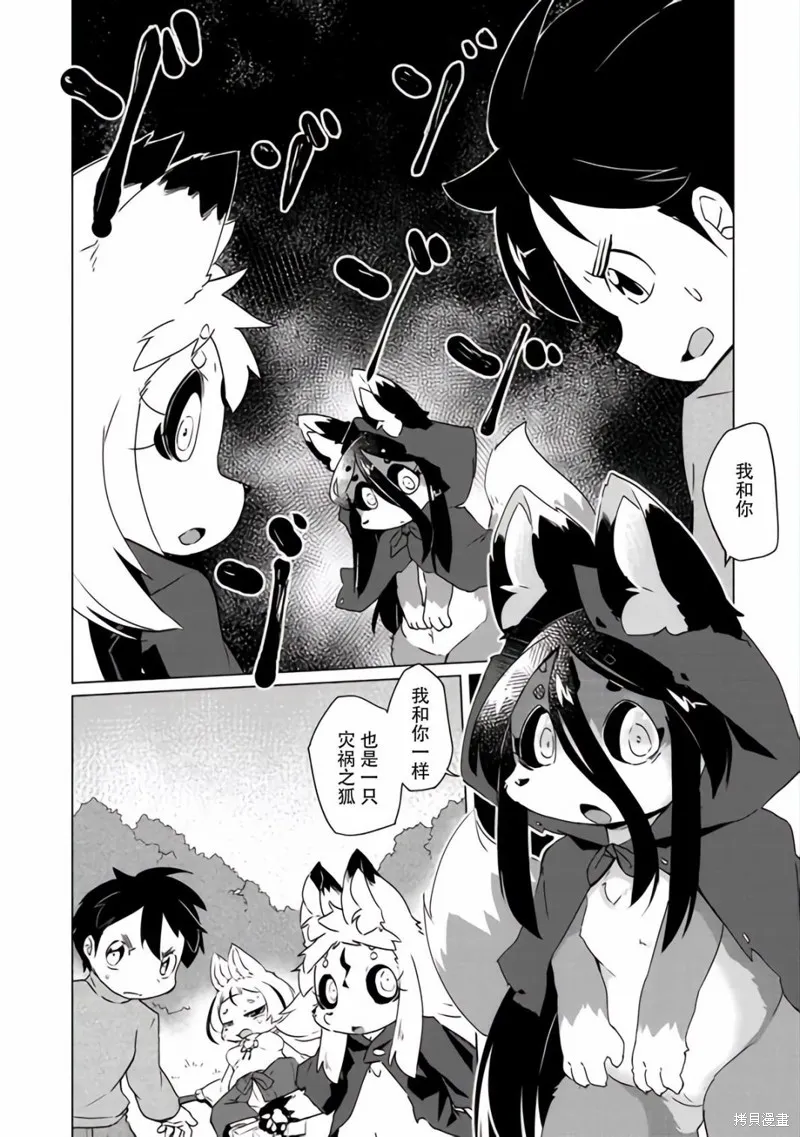 第22话 第1页