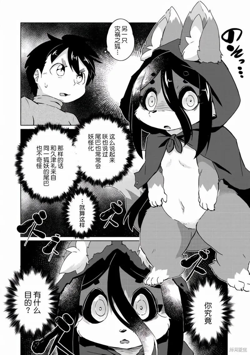 第22话 第2页
