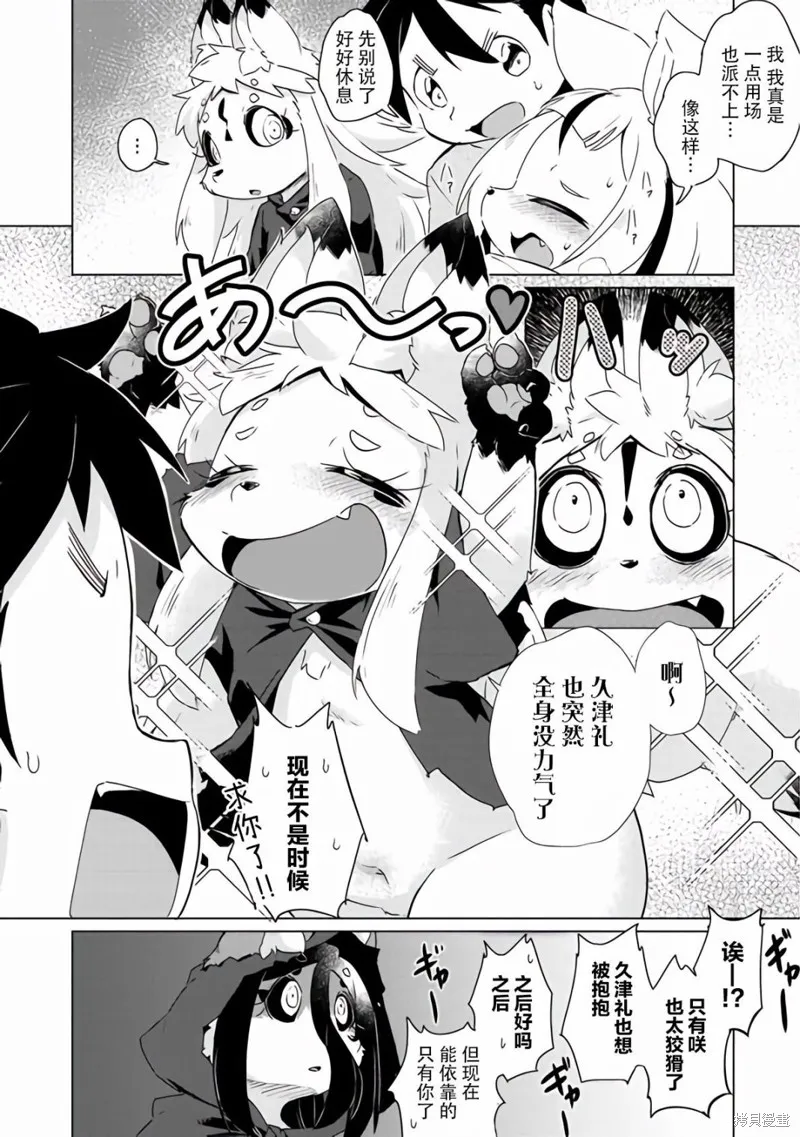 第22话 第5页