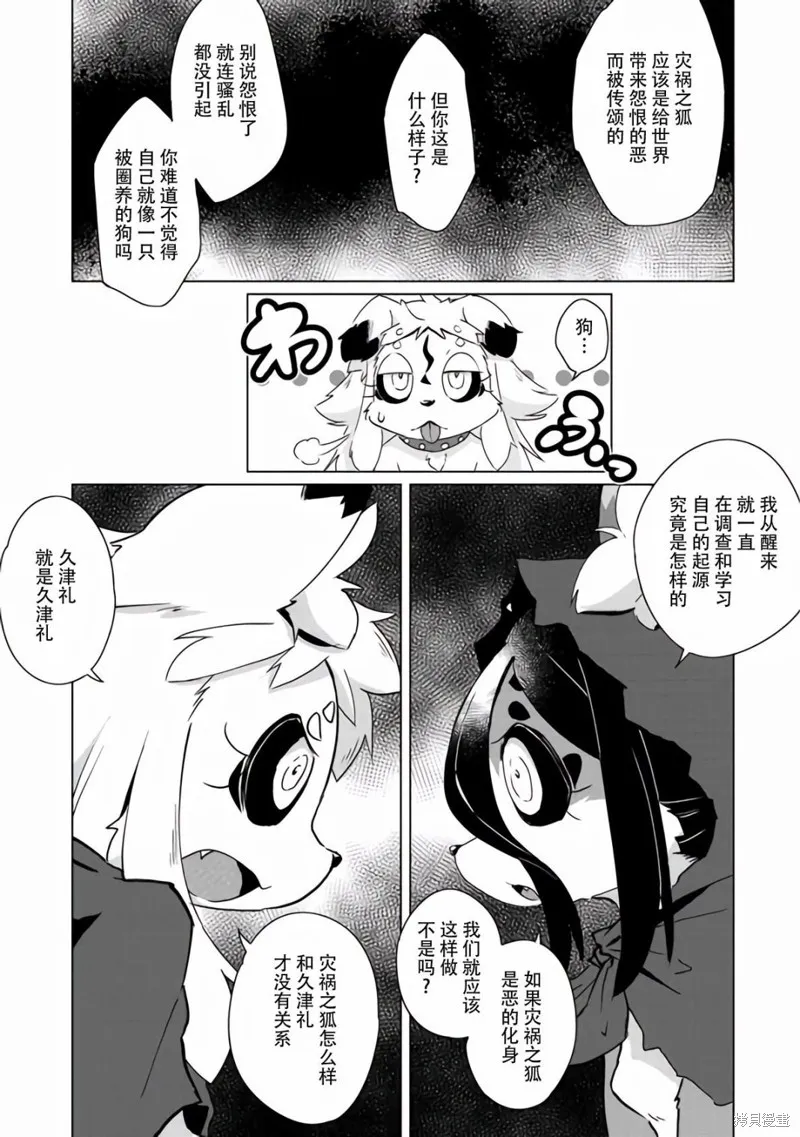 第22话 第7页