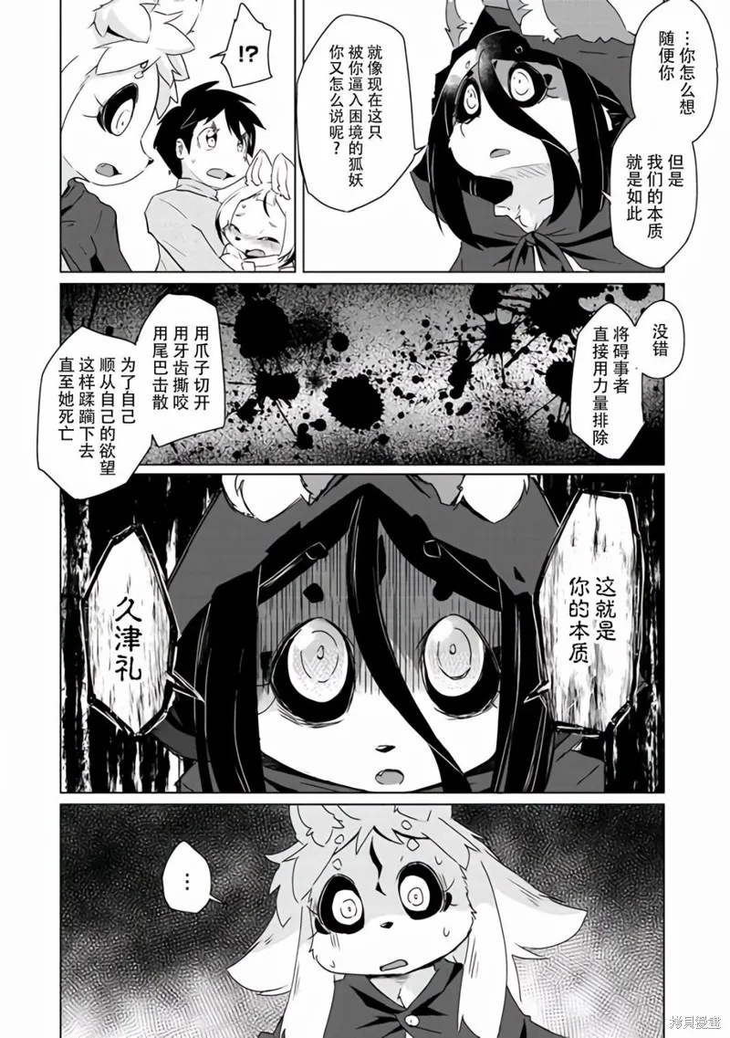 第22话 第8页