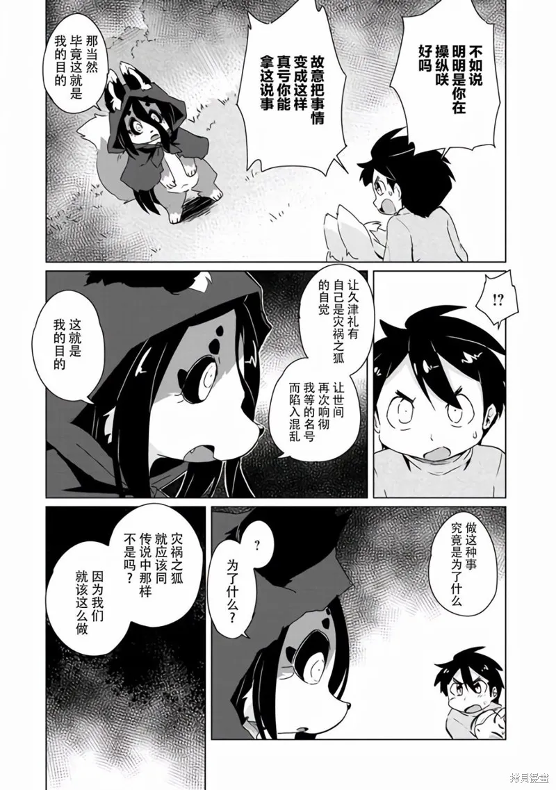 第22话 第10页