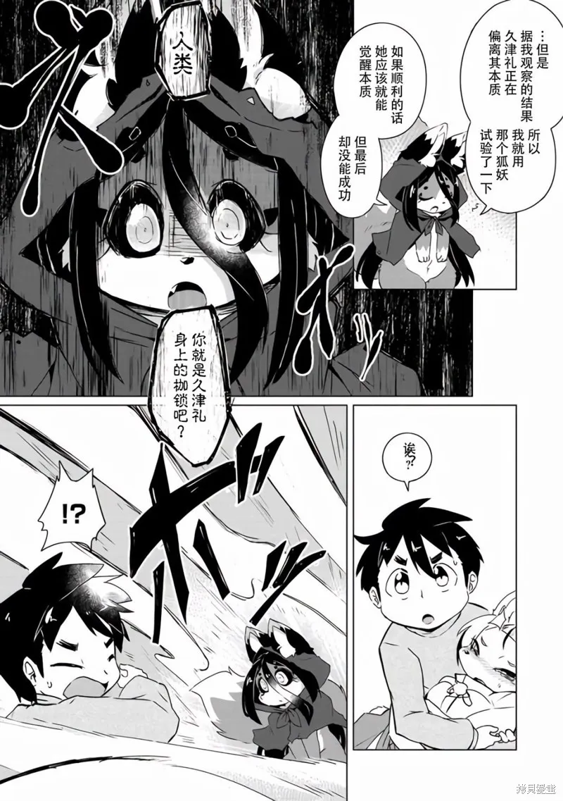 第22话 第11页