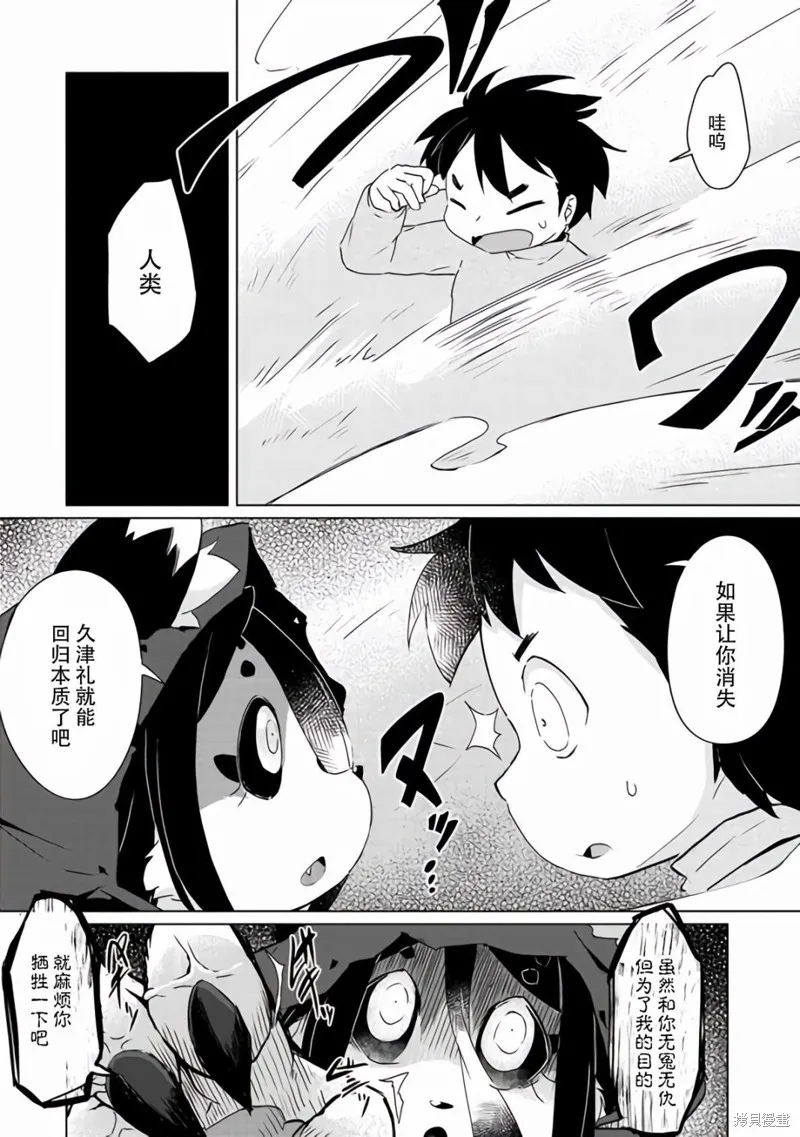 第22话 第12页
