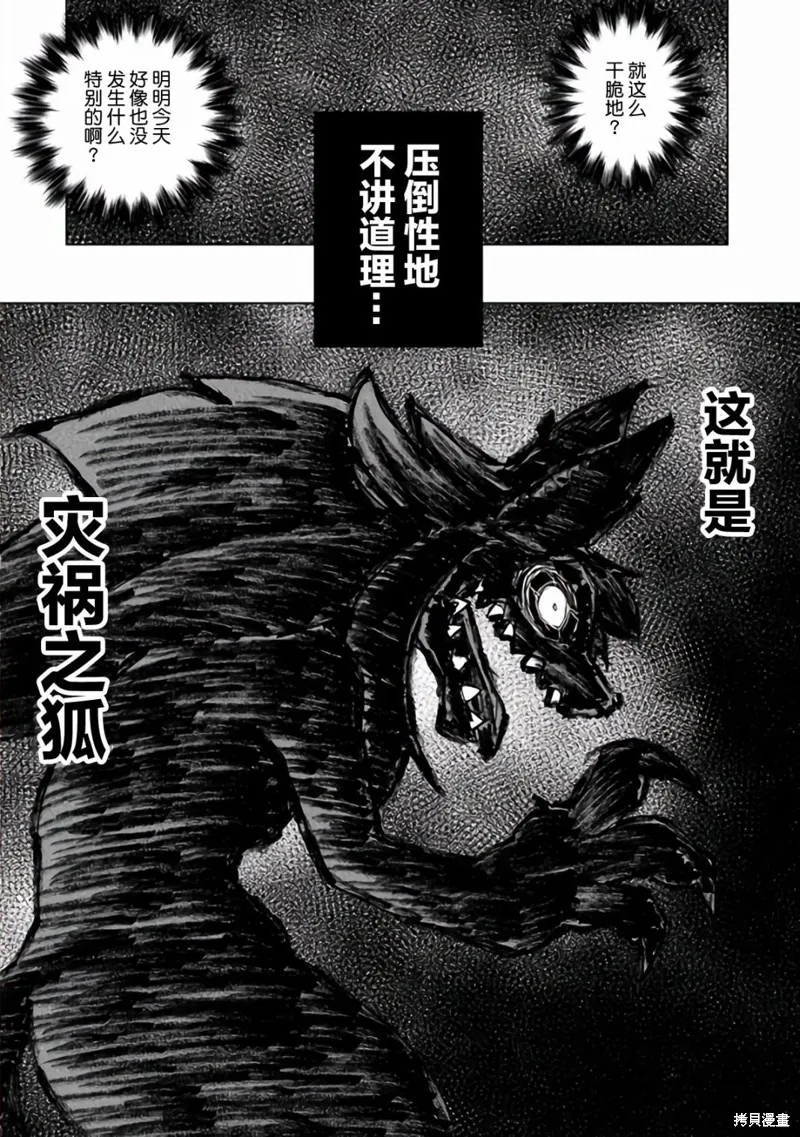 第22话 第16页