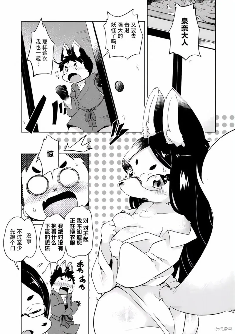 第21话 第2页