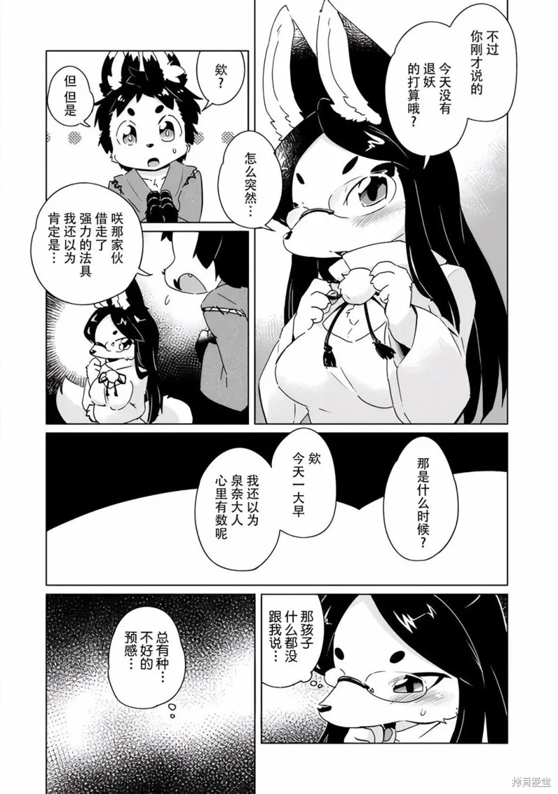 第21话 第3页