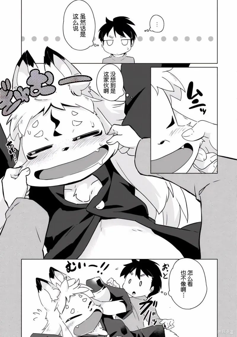 第21话 第6页