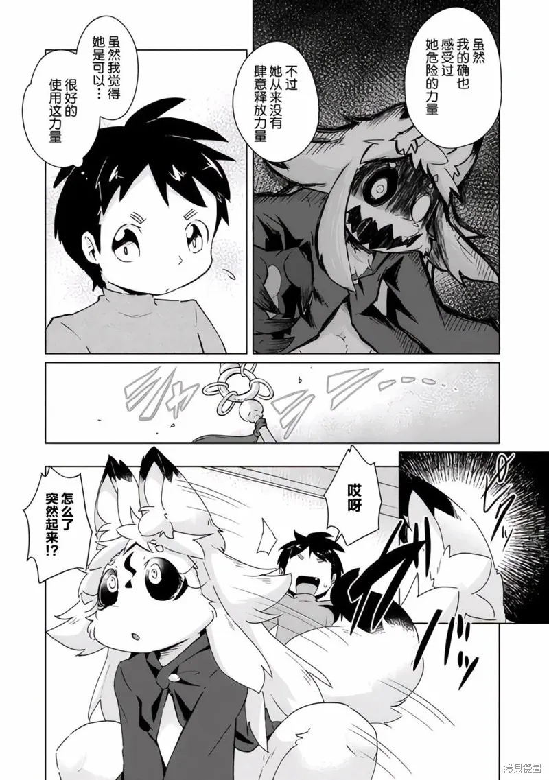 第21话 第7页
