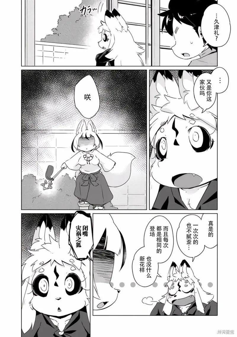 第21话 第8页