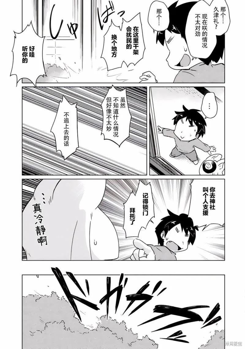 第21话 第10页