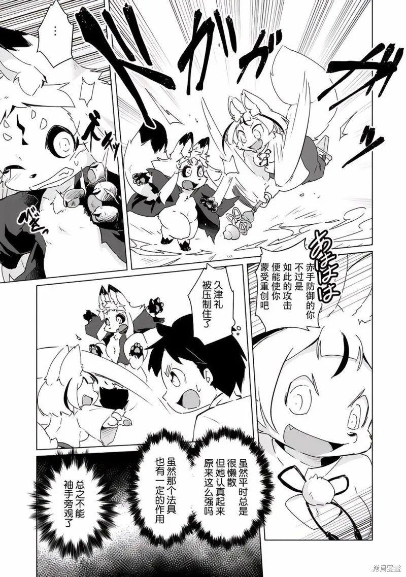 第21话 第16页