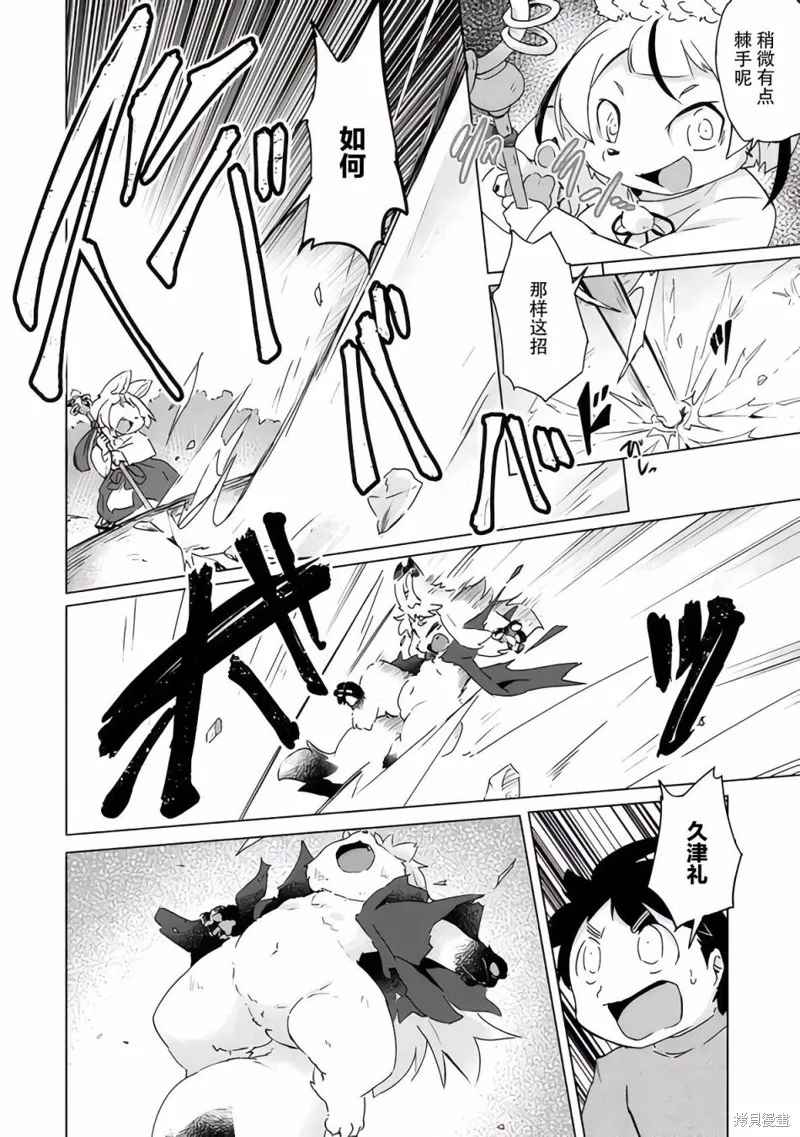 第21话 第17页