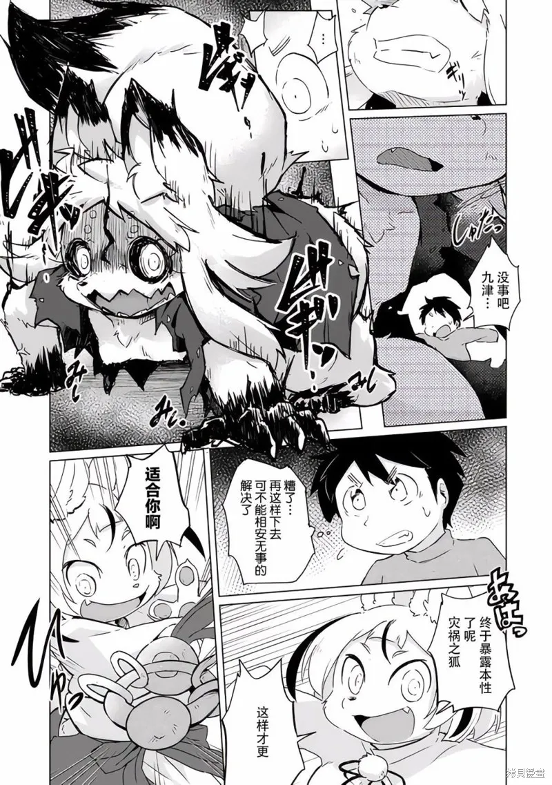 第21话 第18页