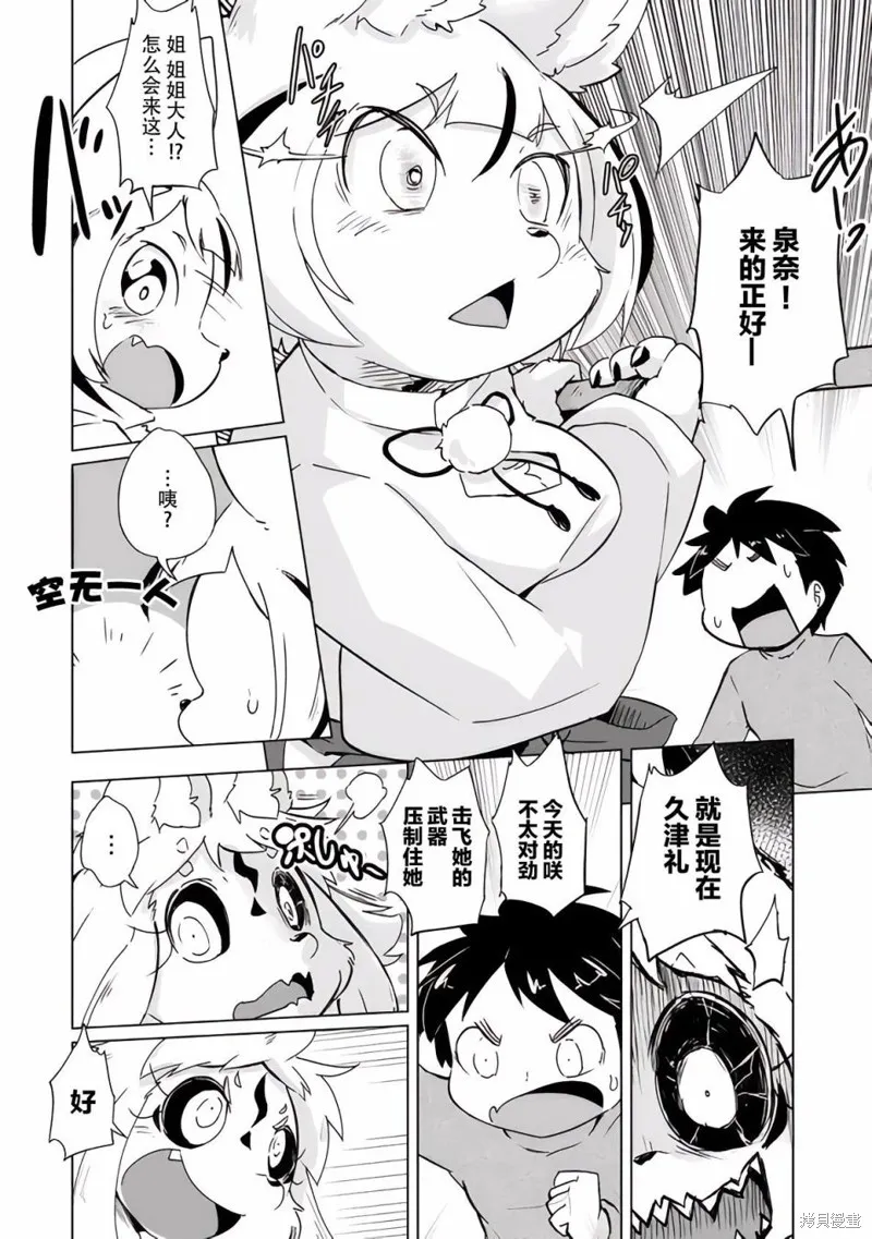 第21话 第19页