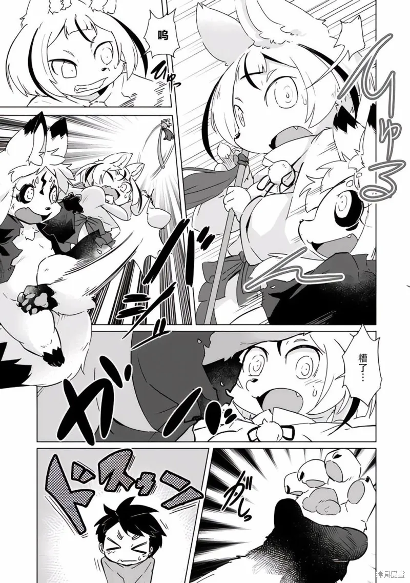 第21话 第20页