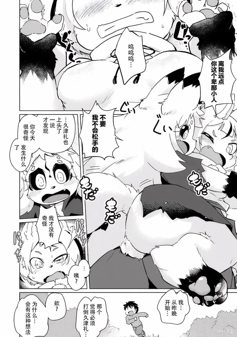 第21话 第21页