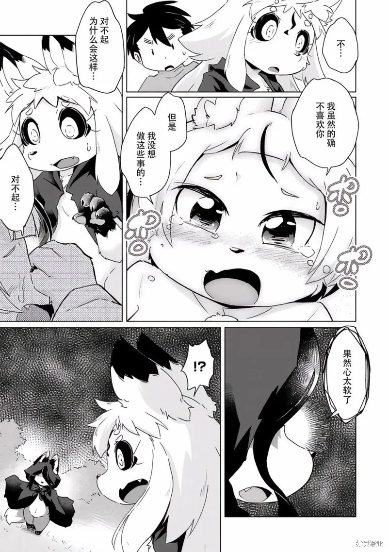 第21话 第22页