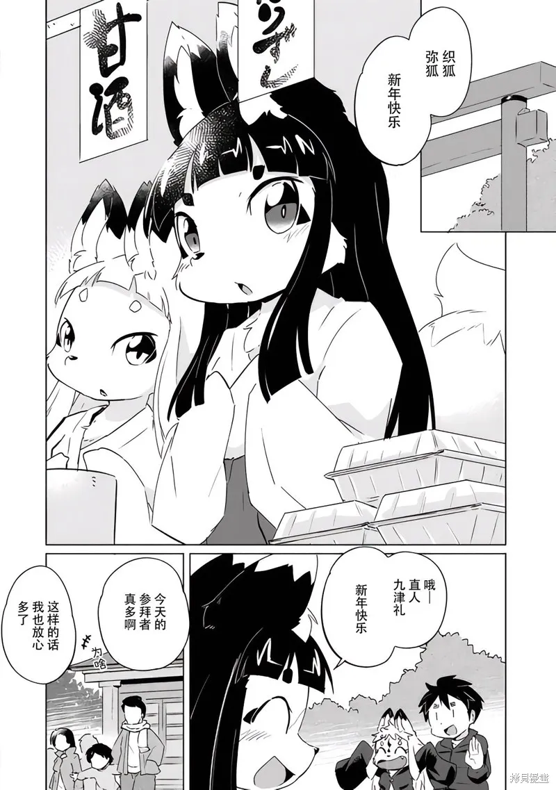第20话 第5页