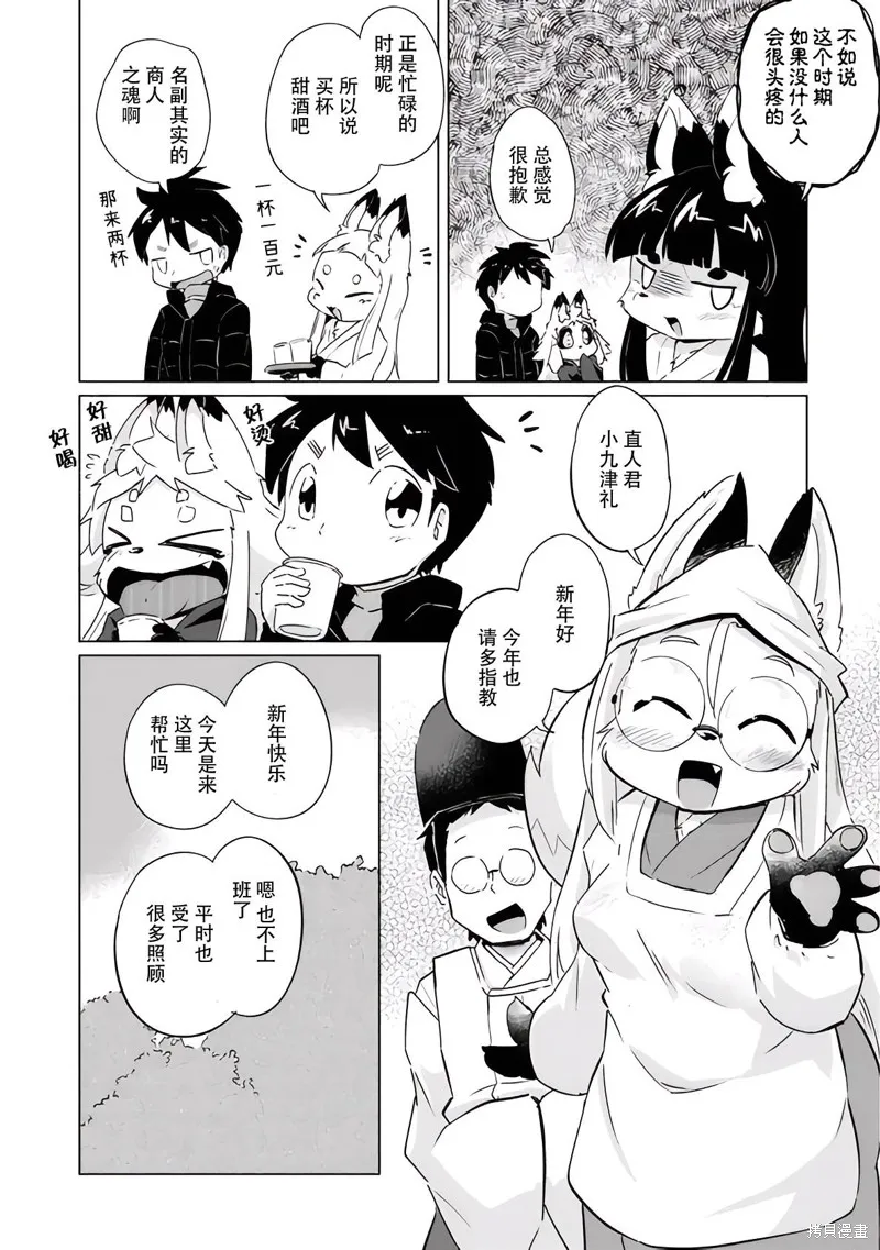 第20话 第6页