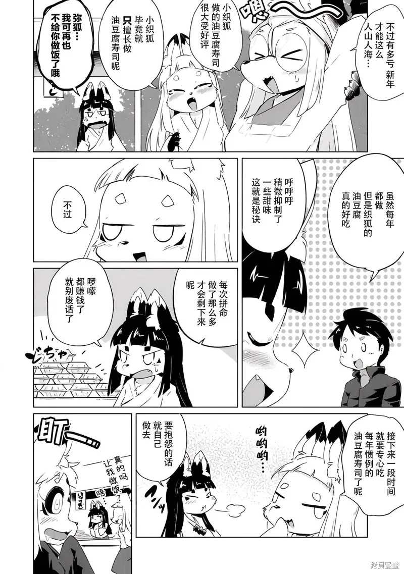 第20话 第7页