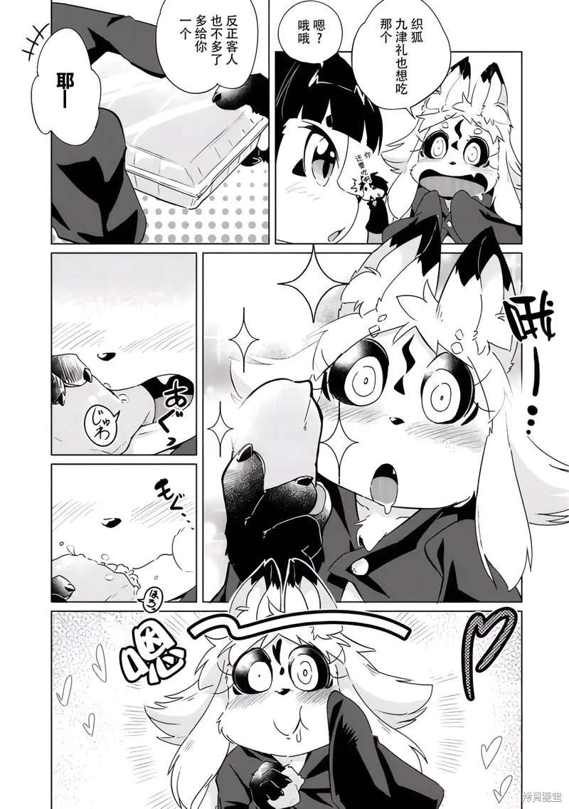 第20话 第8页